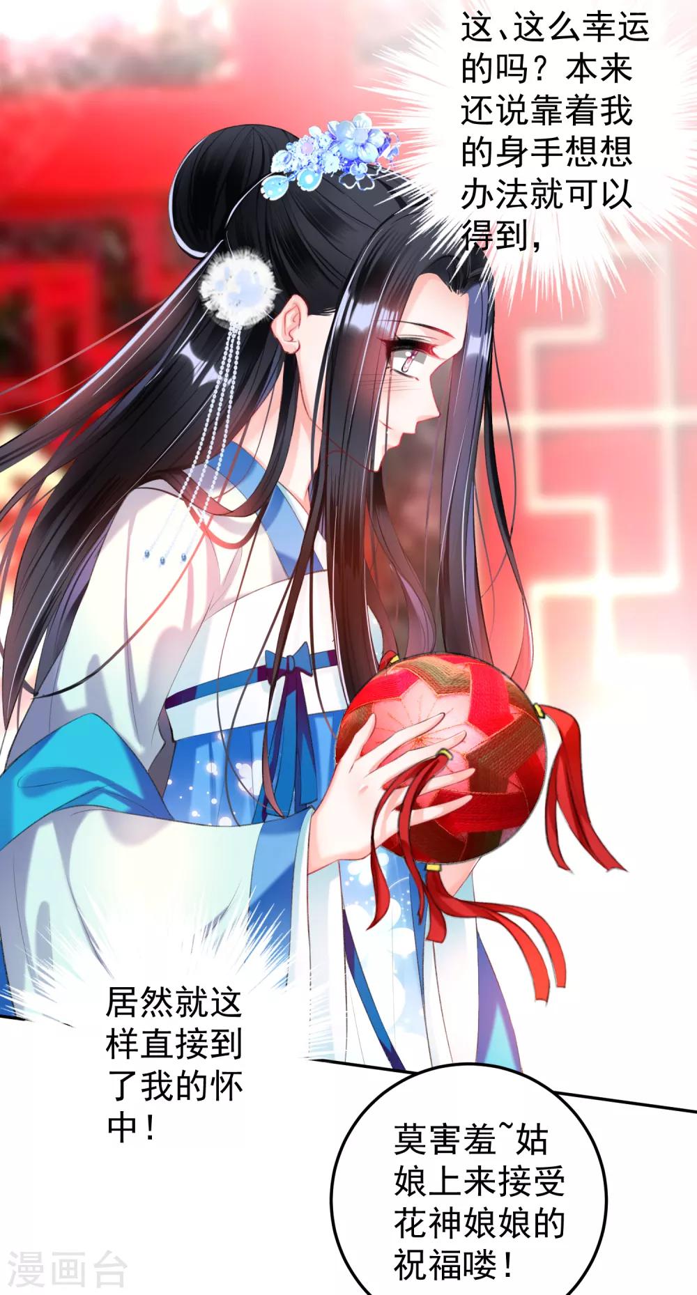 第63话 大白记忆中的婚礼2