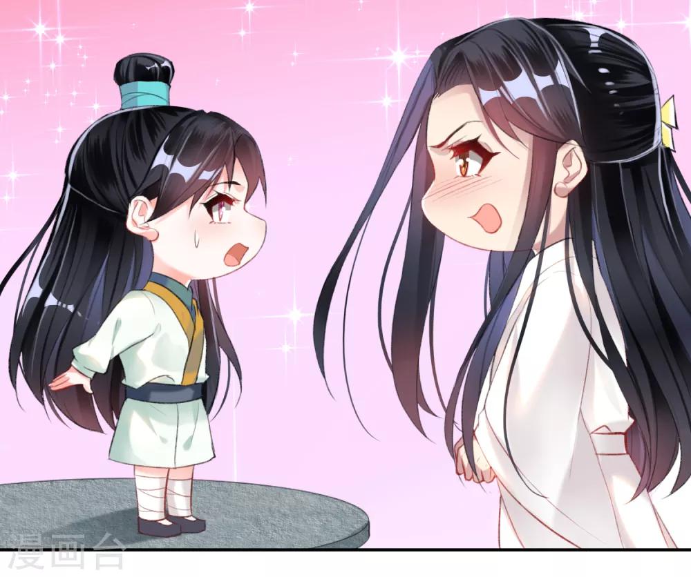 第14话 你要和我爹生孩子！？19