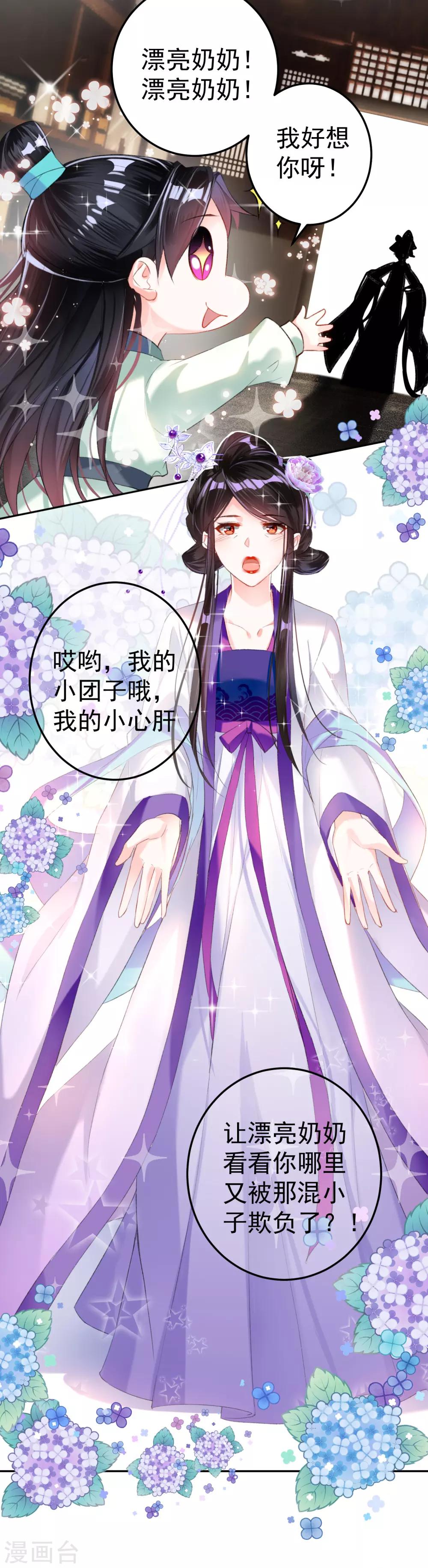 第10话 漂亮奶奶20