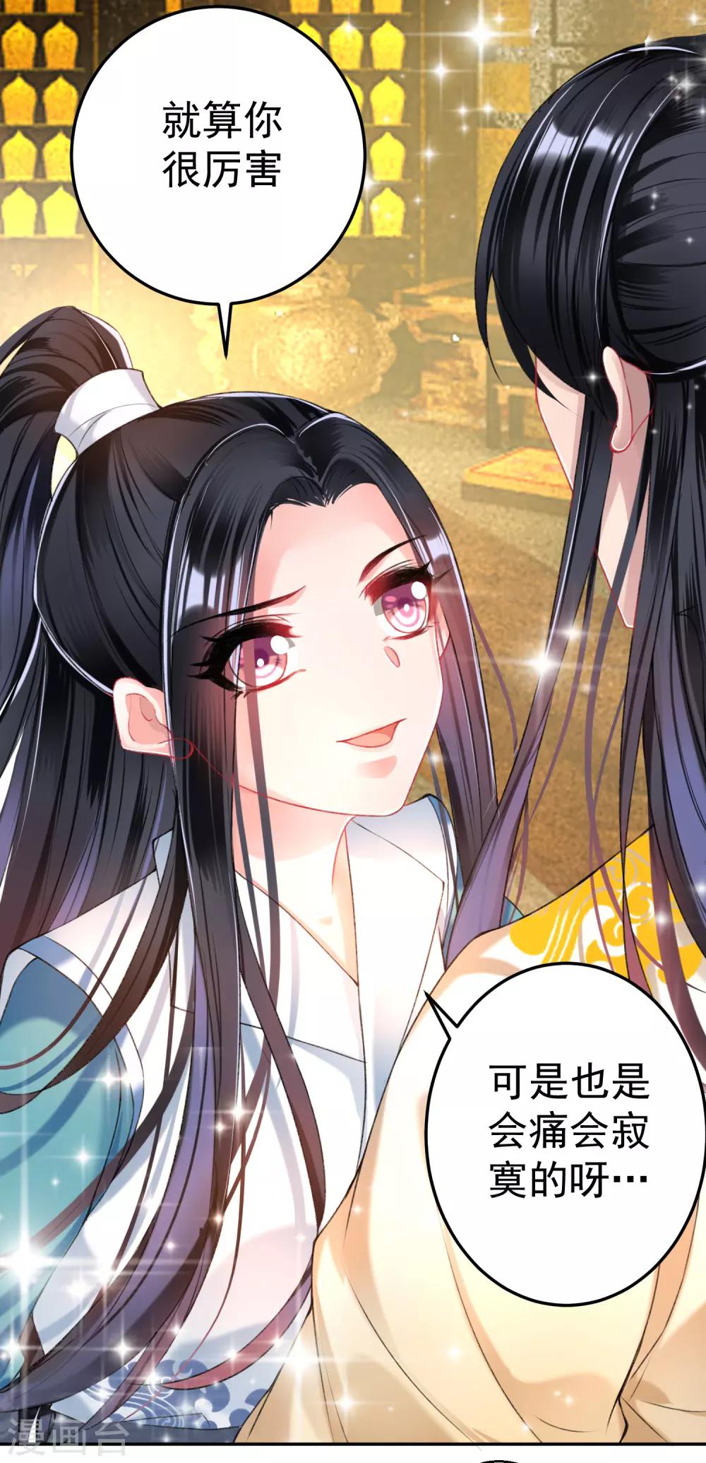 第56话 假冒三皇子8