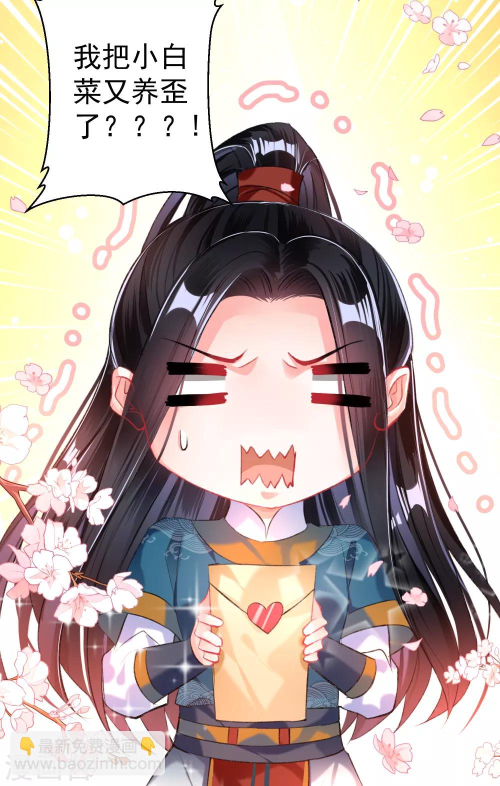 第35话 收到大白的情书28