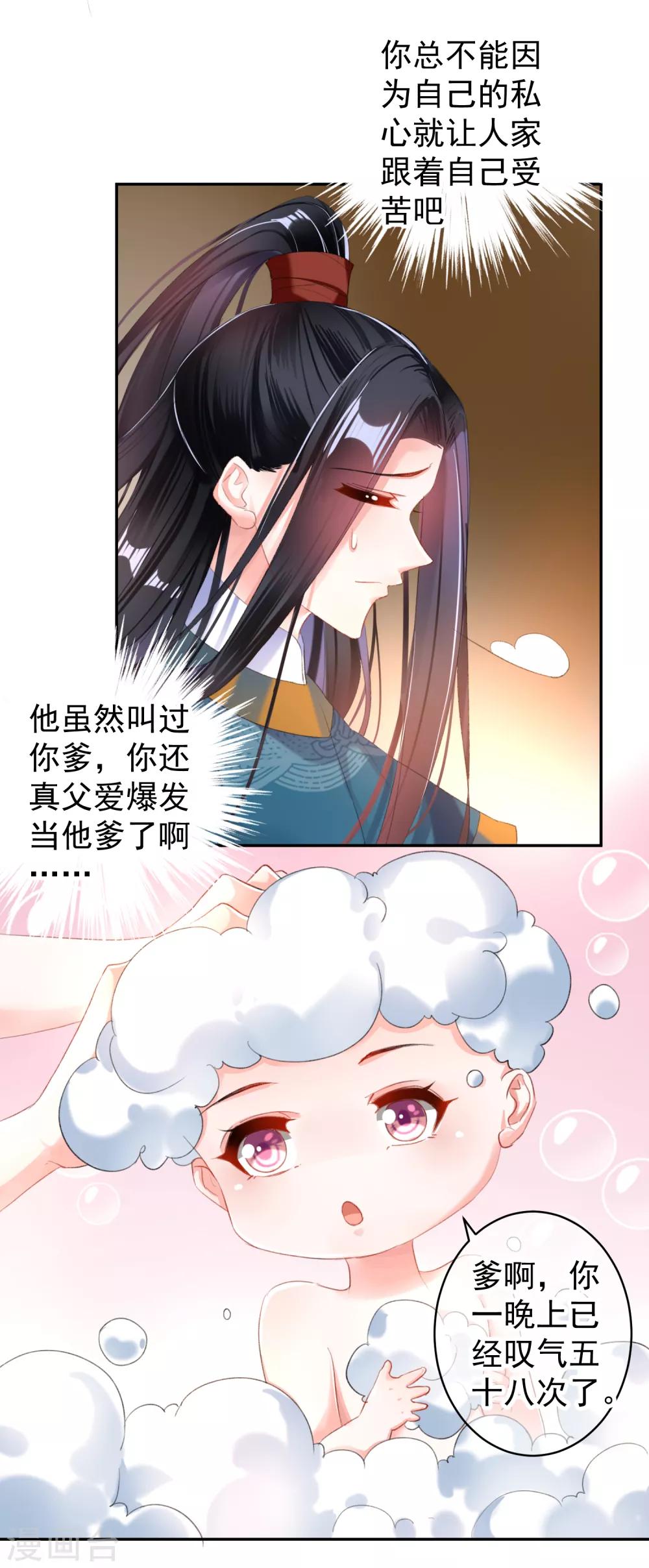 第21话 别闹了！4