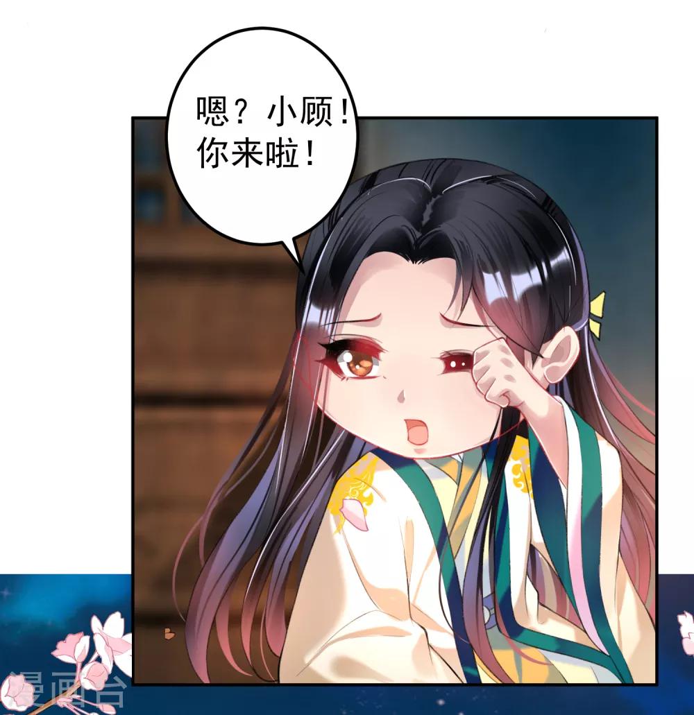第62话 花神娘娘的绣球15