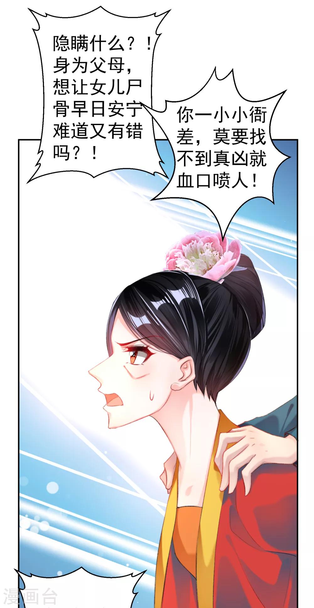 第34话 未婚先孕5