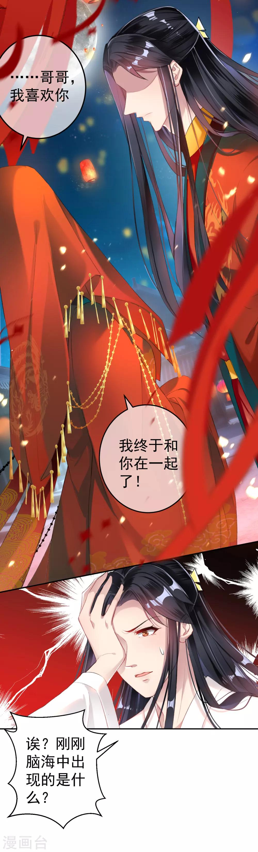 第15话 清河县第一郎君7