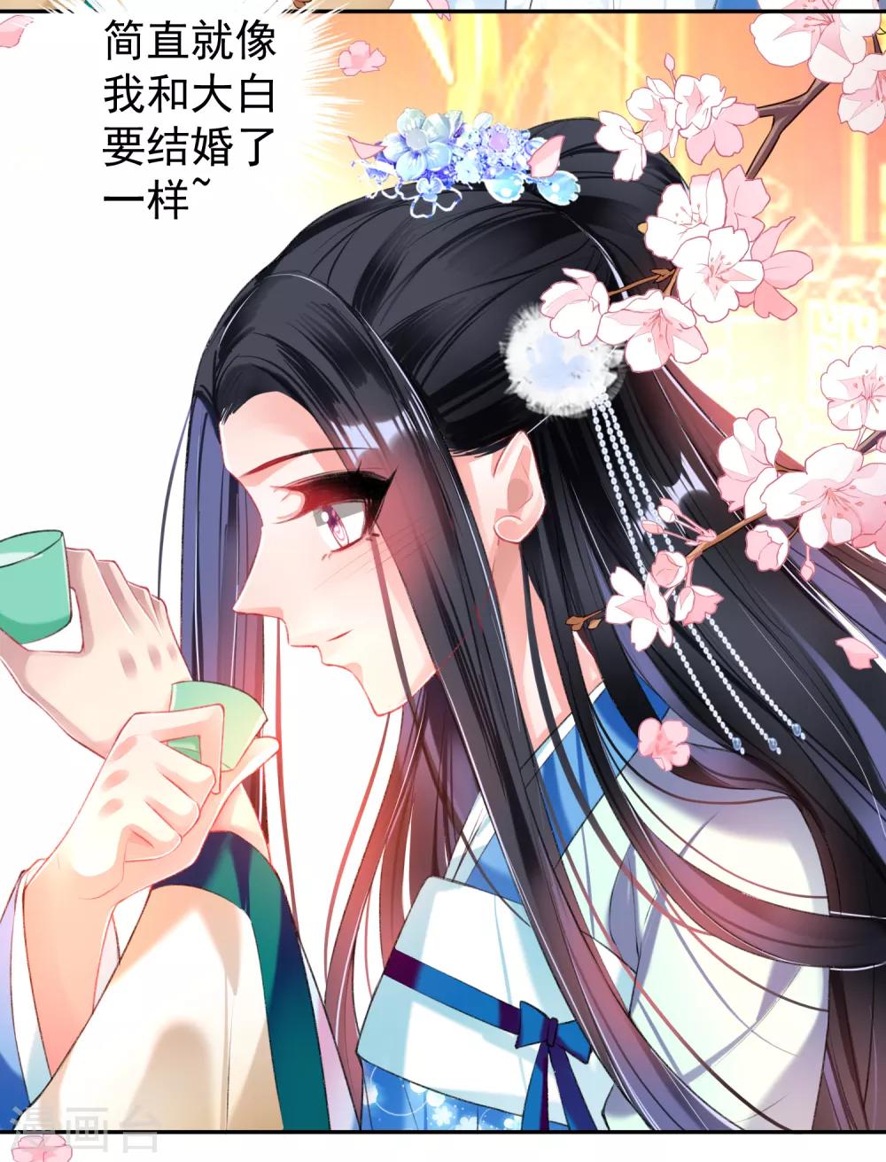 第63话 大白记忆中的婚礼17