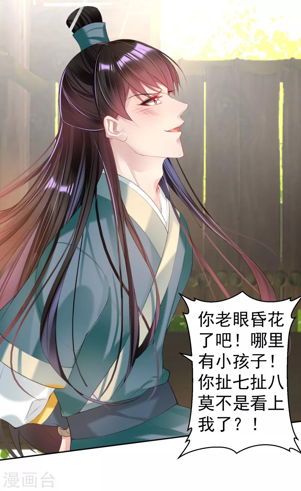 第48话 团子的身世谜团4