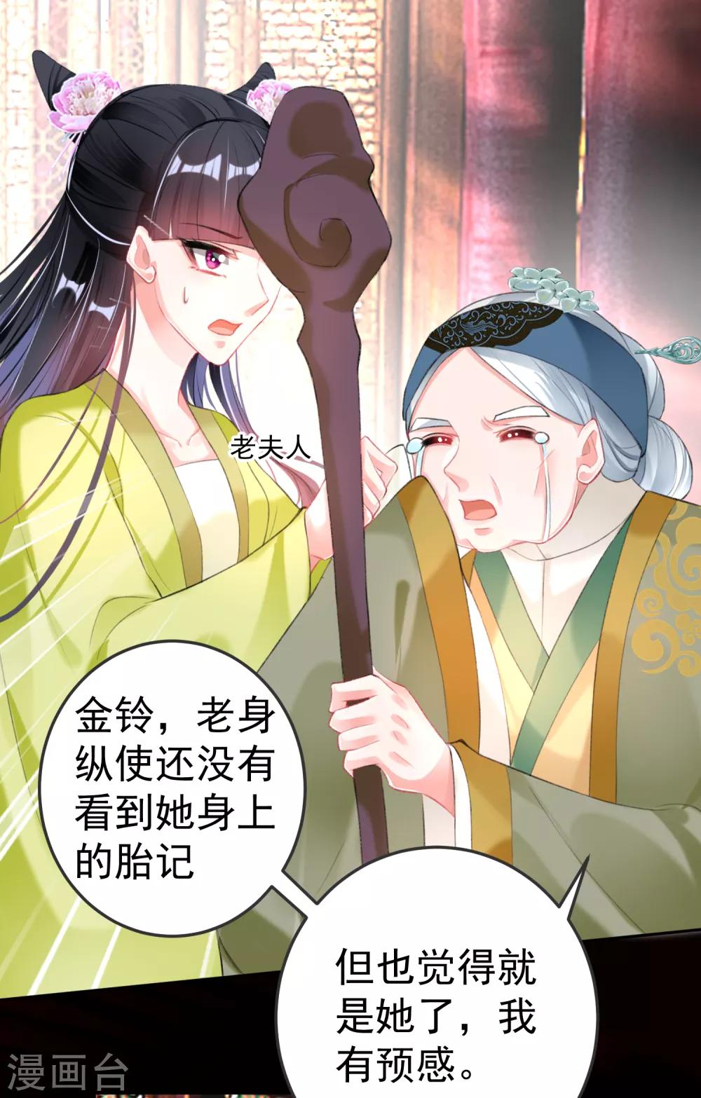 第103话 小顾的真实身份17