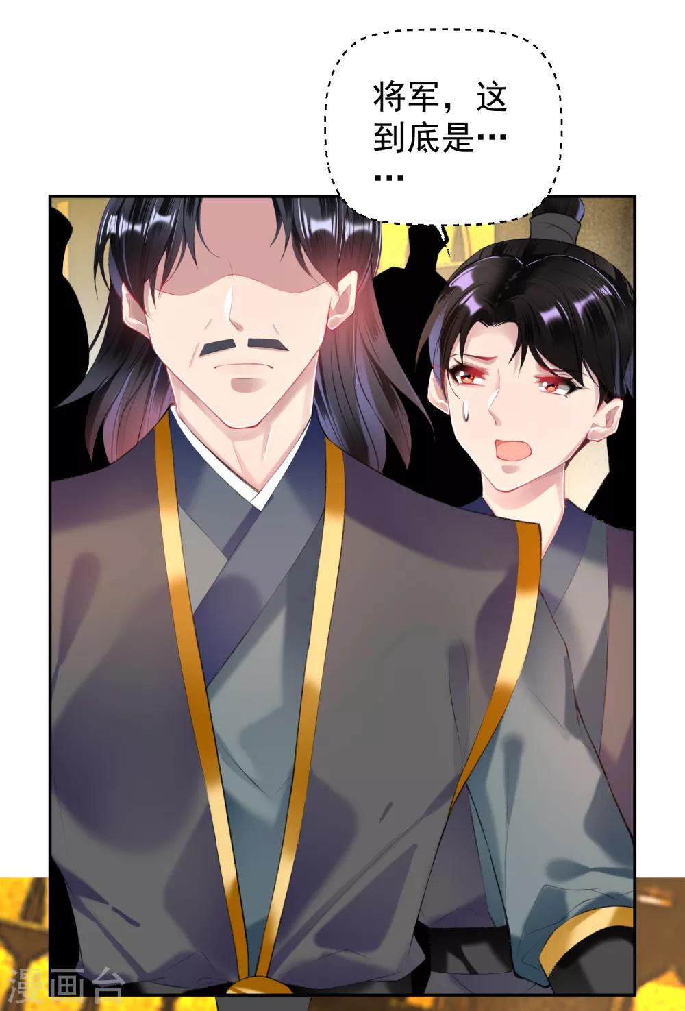 第59话 不是一个世界的人3