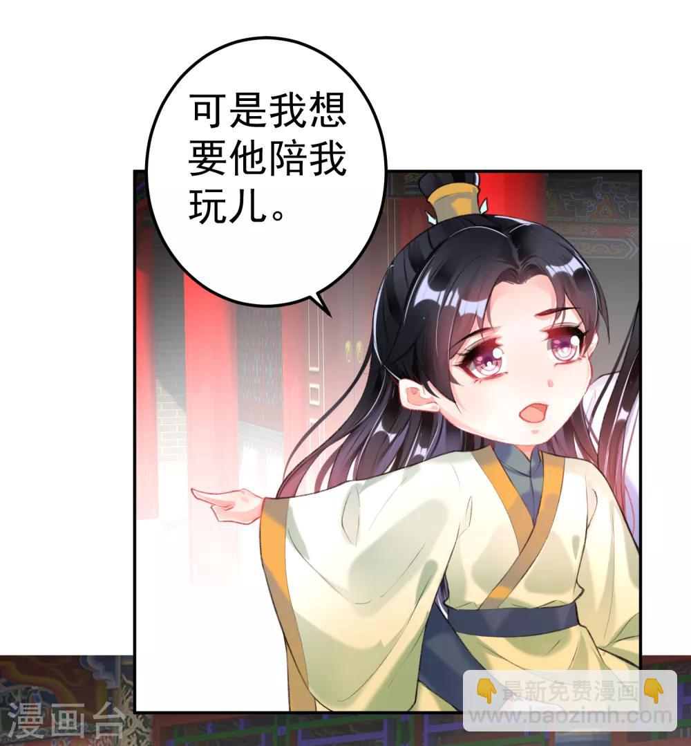第87话 团子的爹是谁！？12