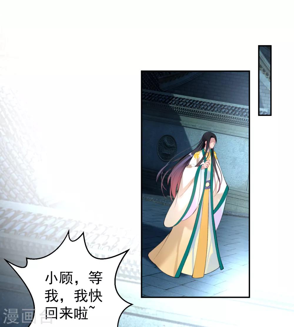第67话 “三皇子”的暗杀25