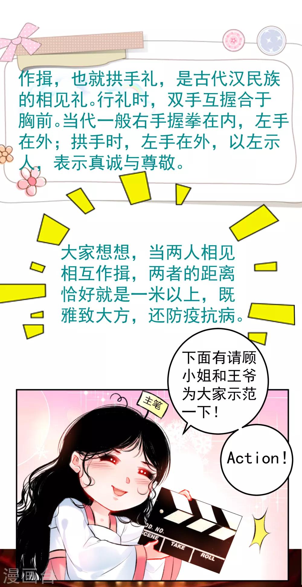 第74话 庶女的嫉妒心34