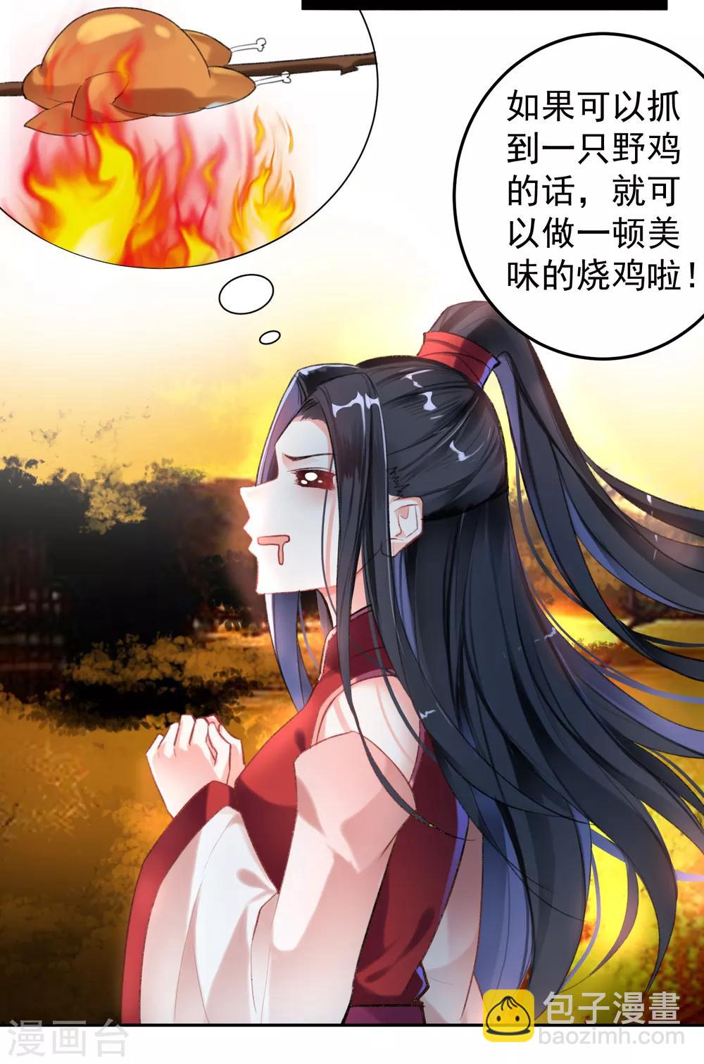 第2话 这个男人有毒47