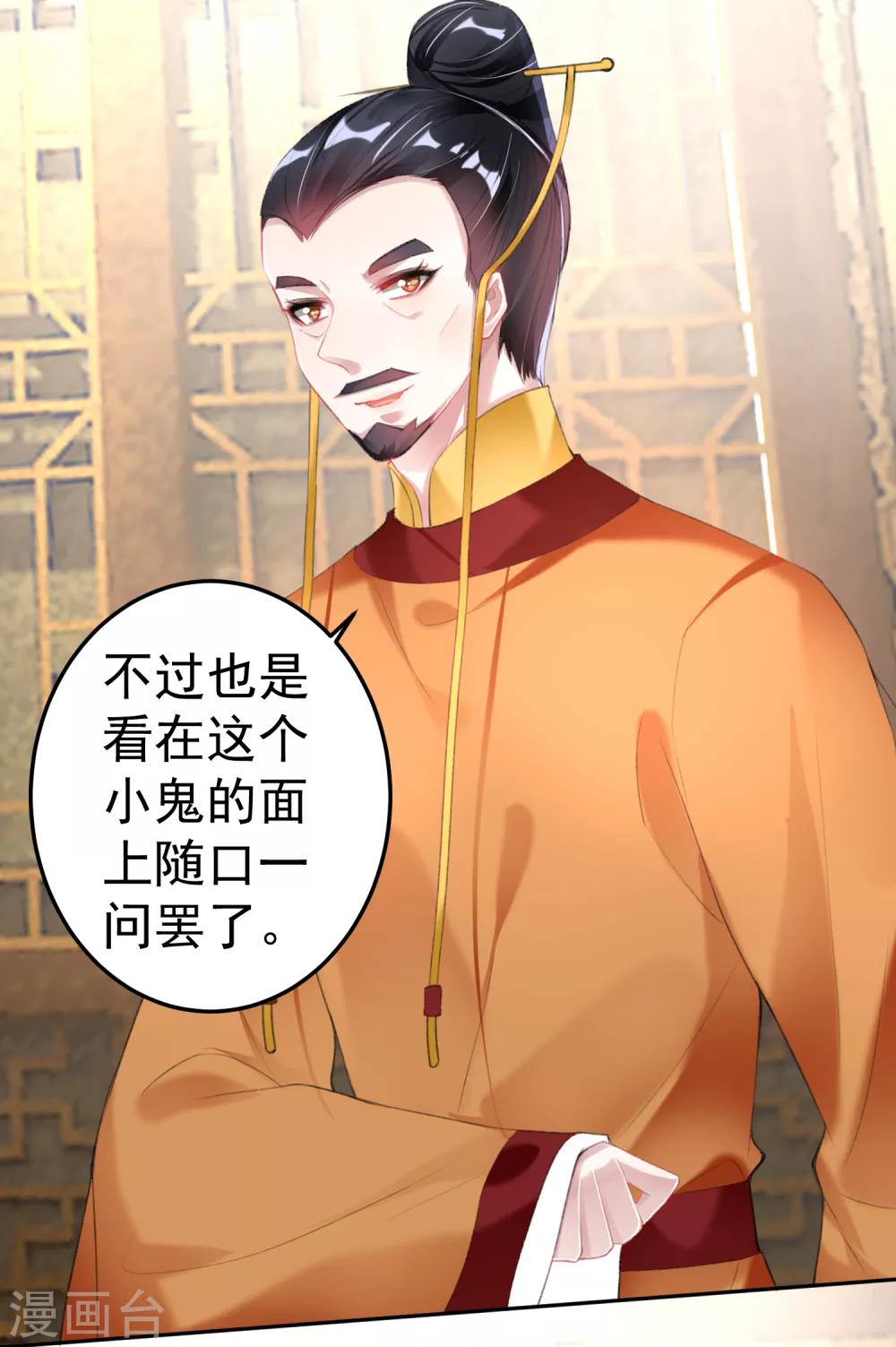 第105话 拒绝知晓身世10