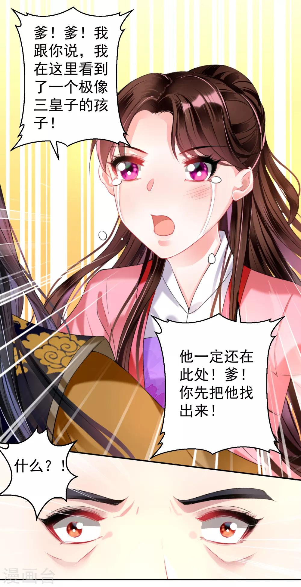 第54话 有救了！27