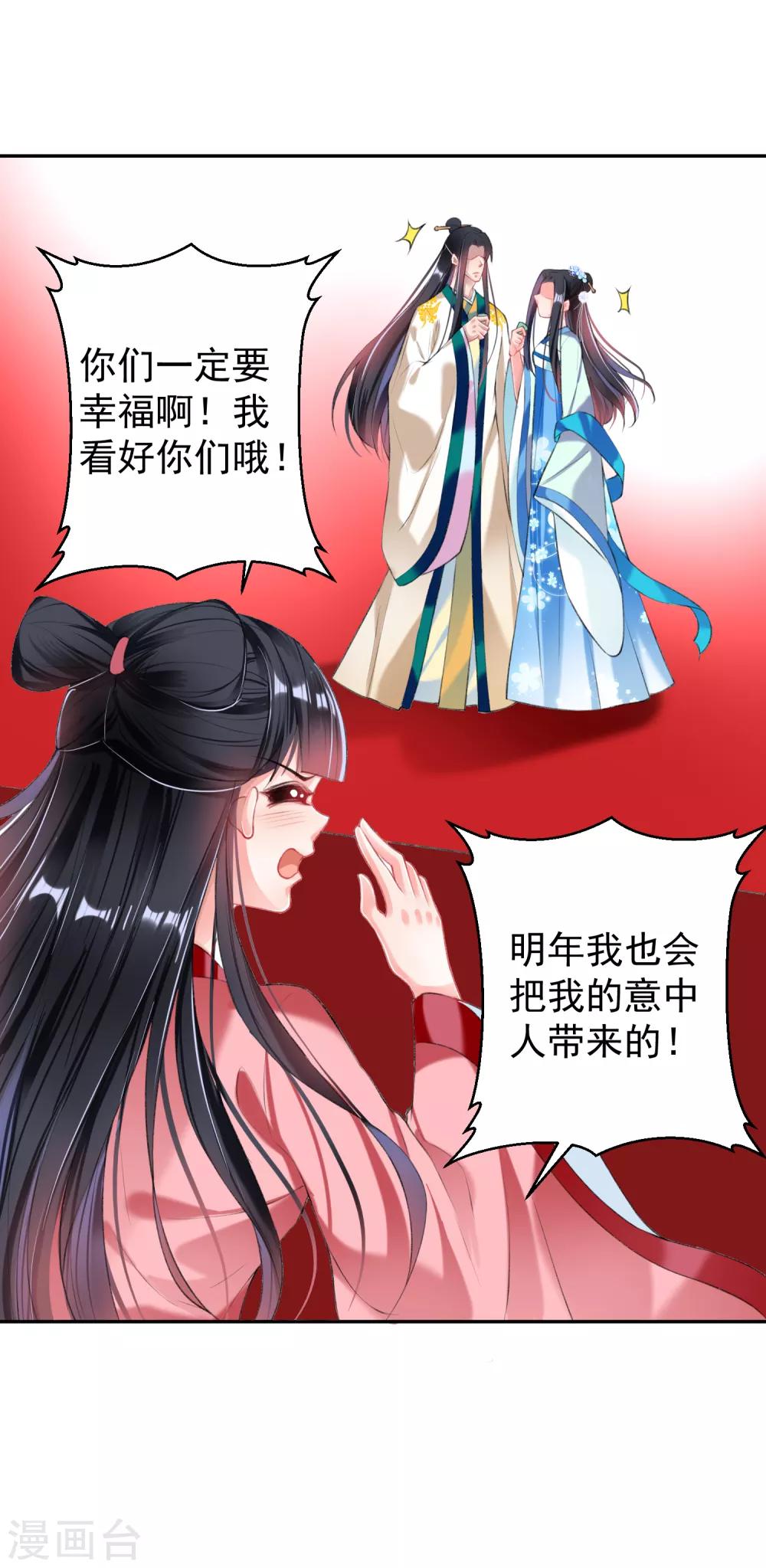 第63话 大白记忆中的婚礼24
