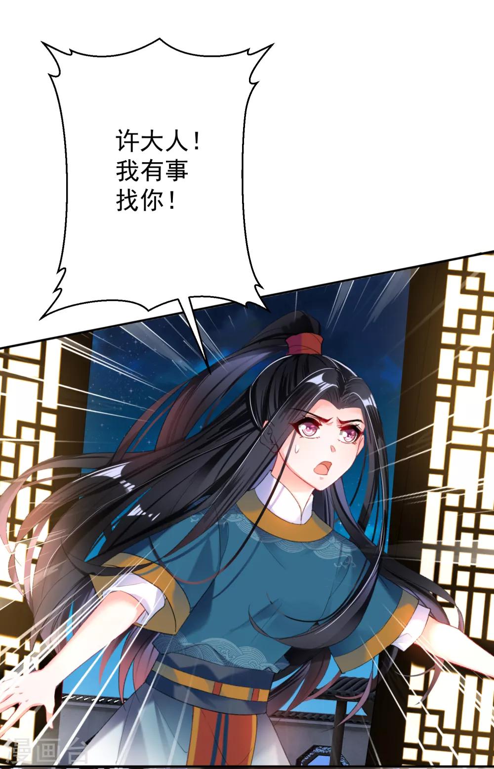 第21话 别闹了！16