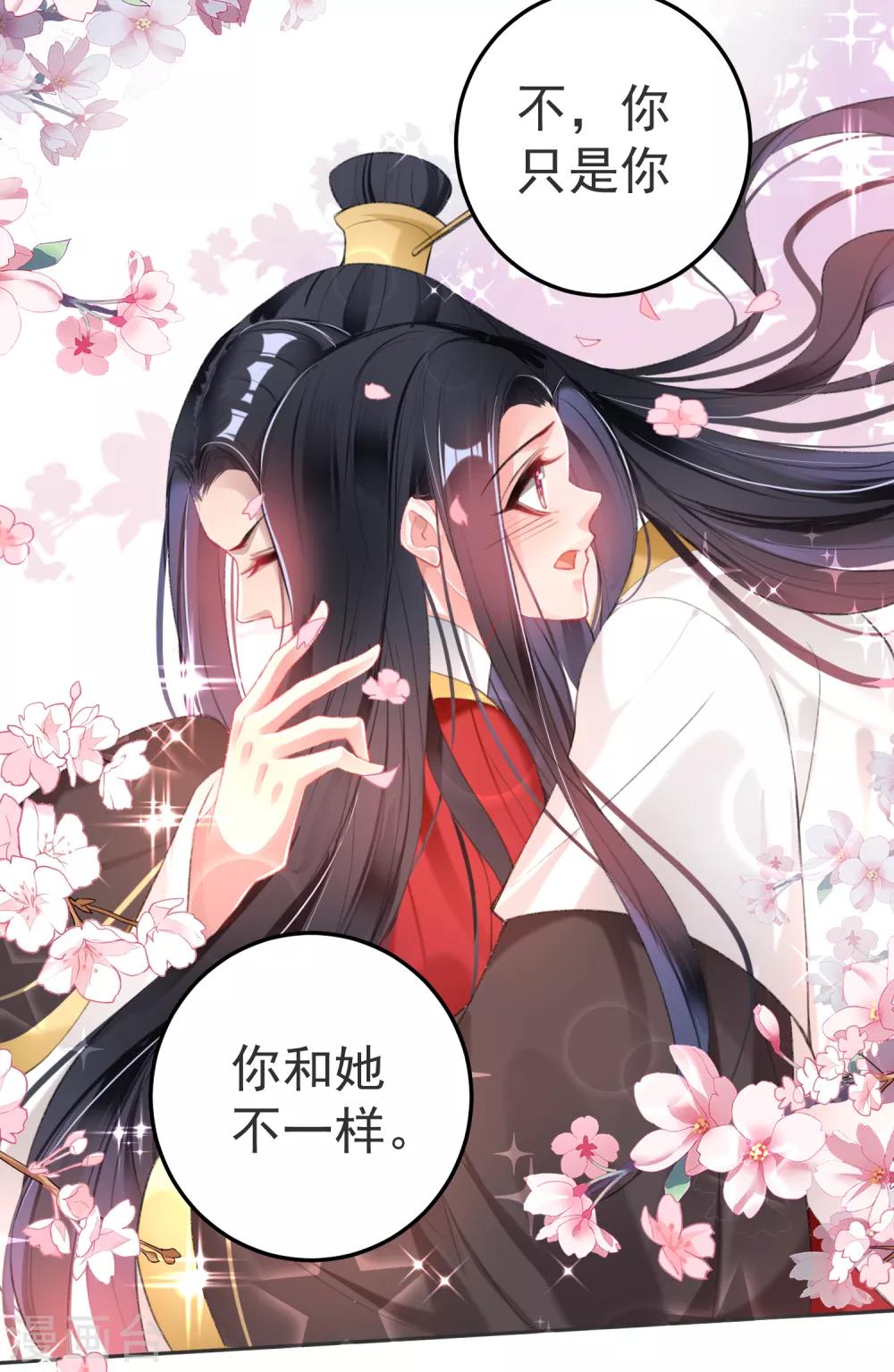 第117话 再娶一次25