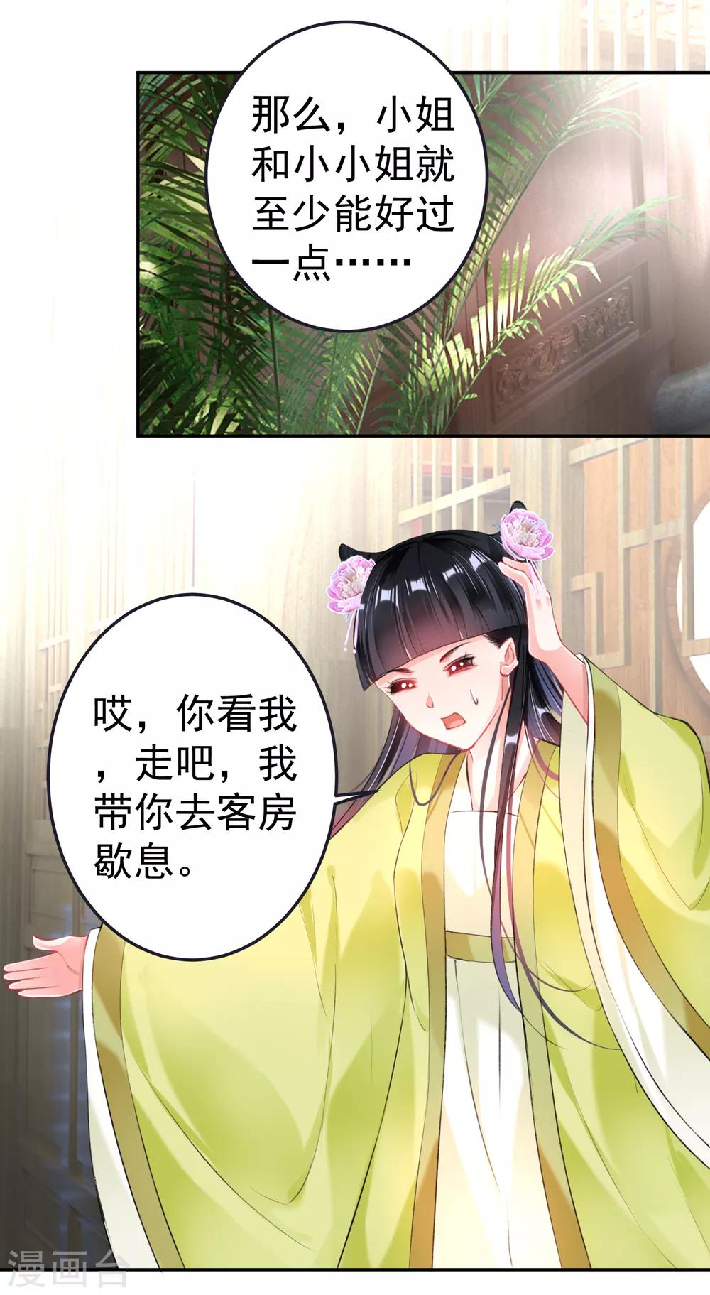 第79话 醉酒杀人！？17