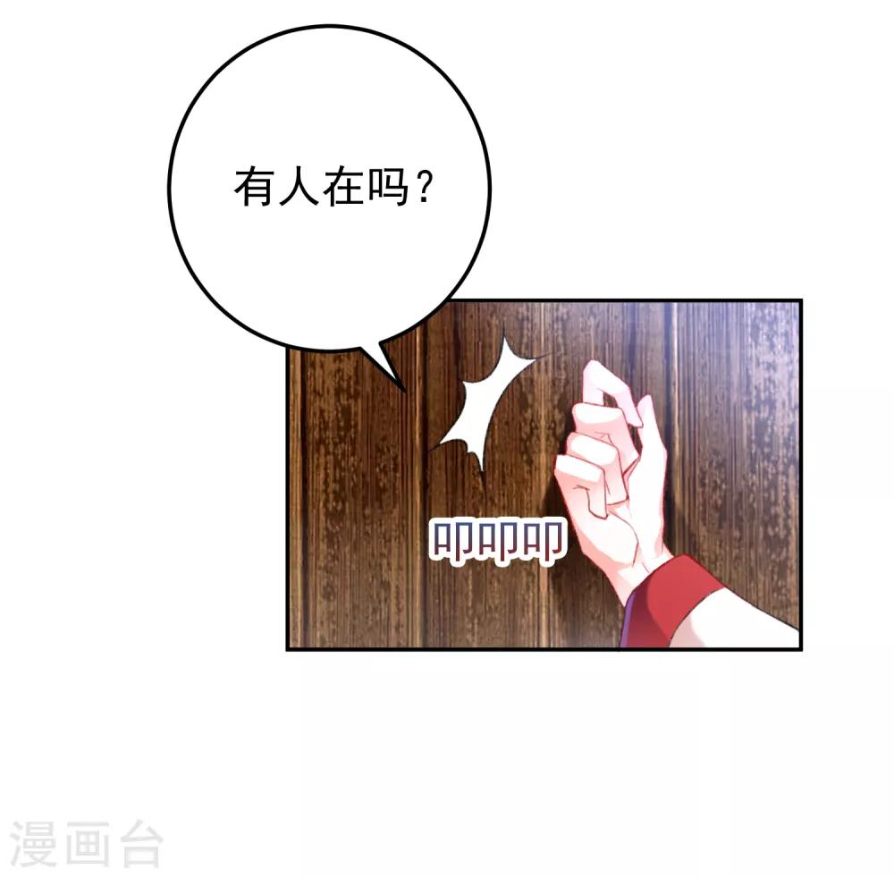 第5话 辣手摧花顾若如20