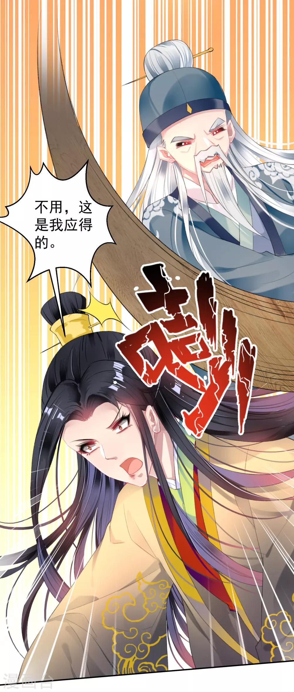 第95话 孽缘21