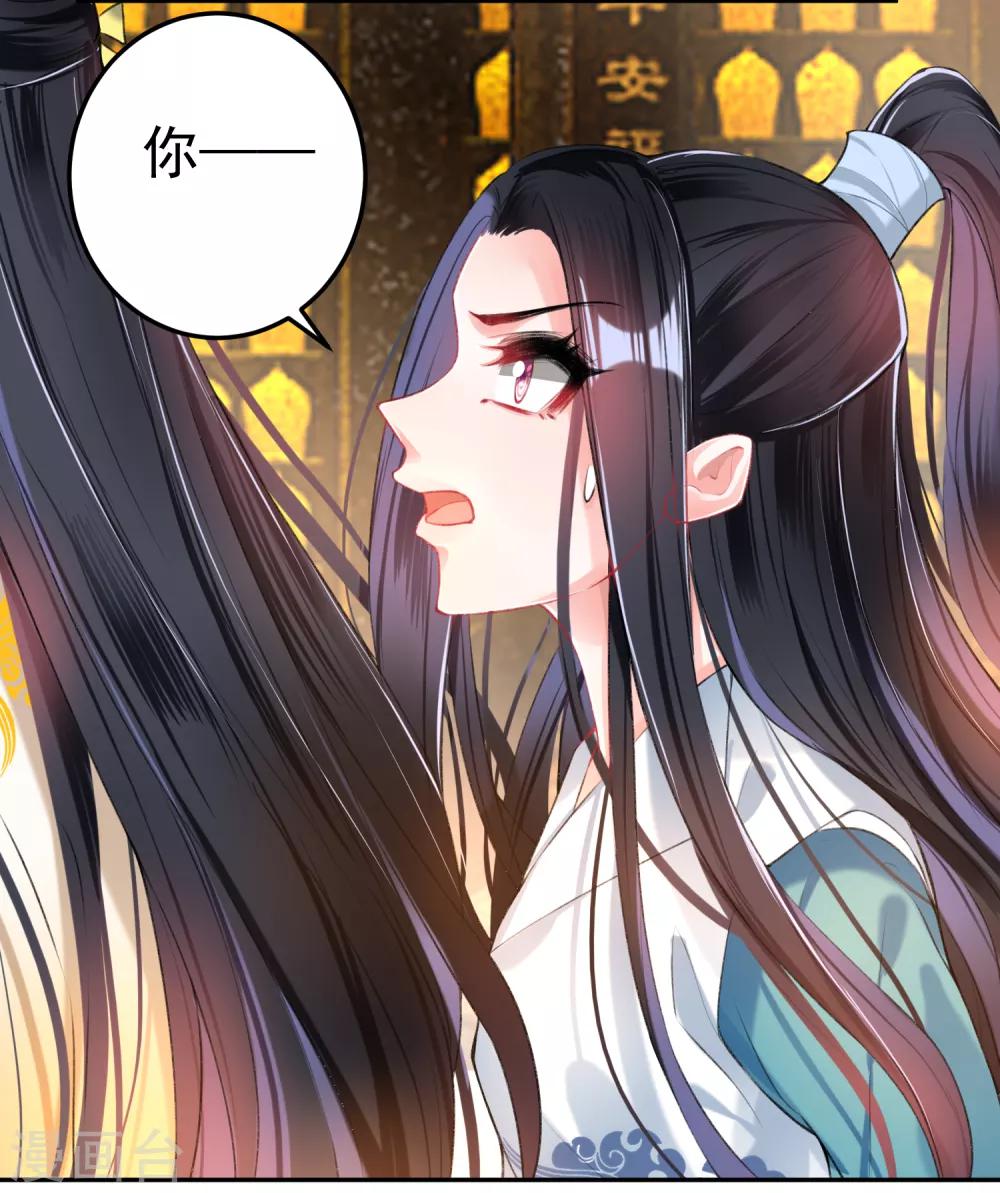 第57话 约定过保护你15
