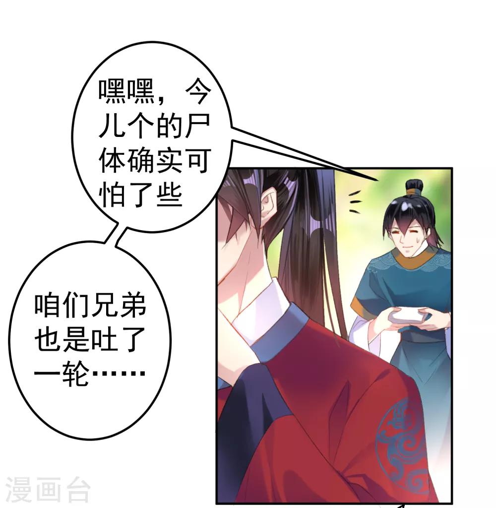 第16话 命案5