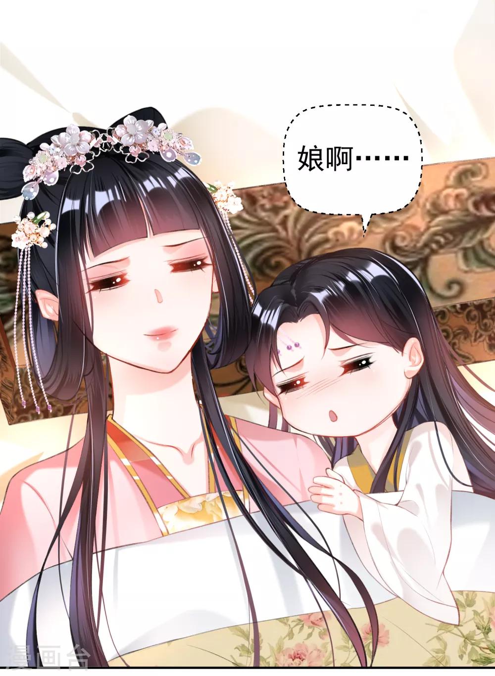 第43话 一起睡觉吧！25