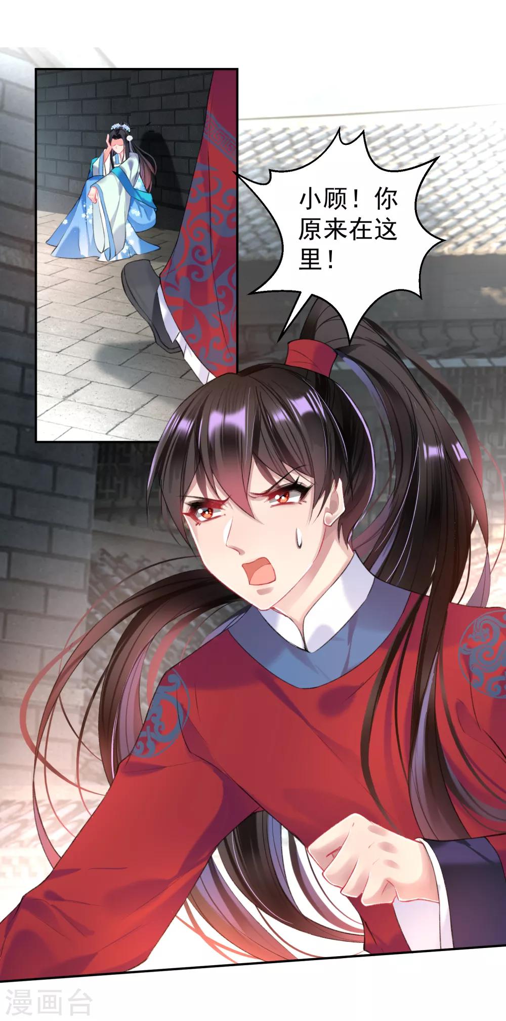 第65话 大白个骗子，他就是三皇子！17