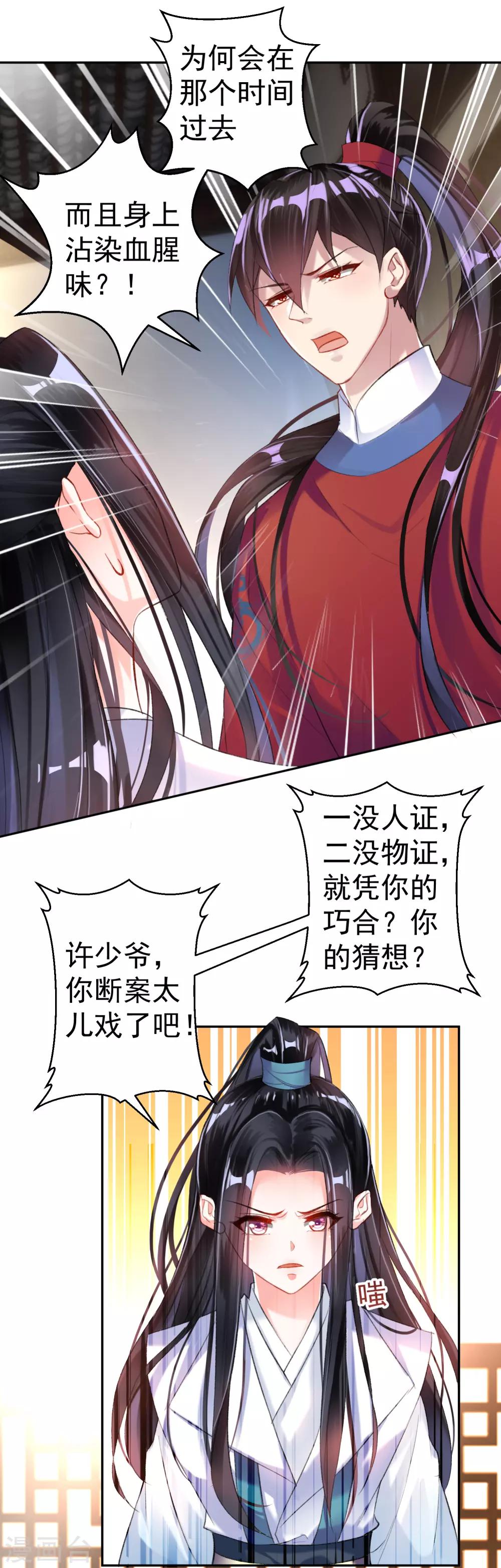第9话 两方对峙！20