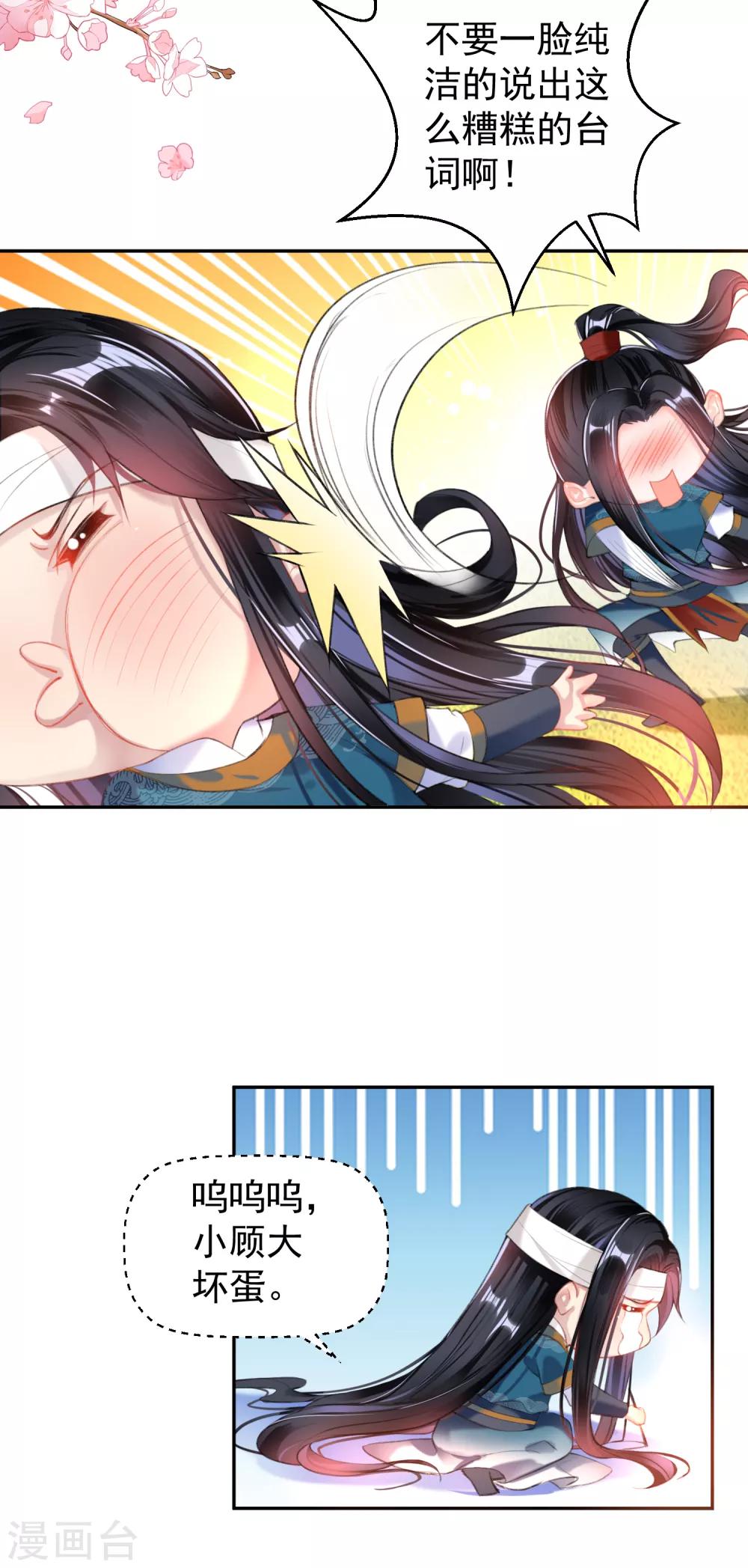 第38话 换装！？8
