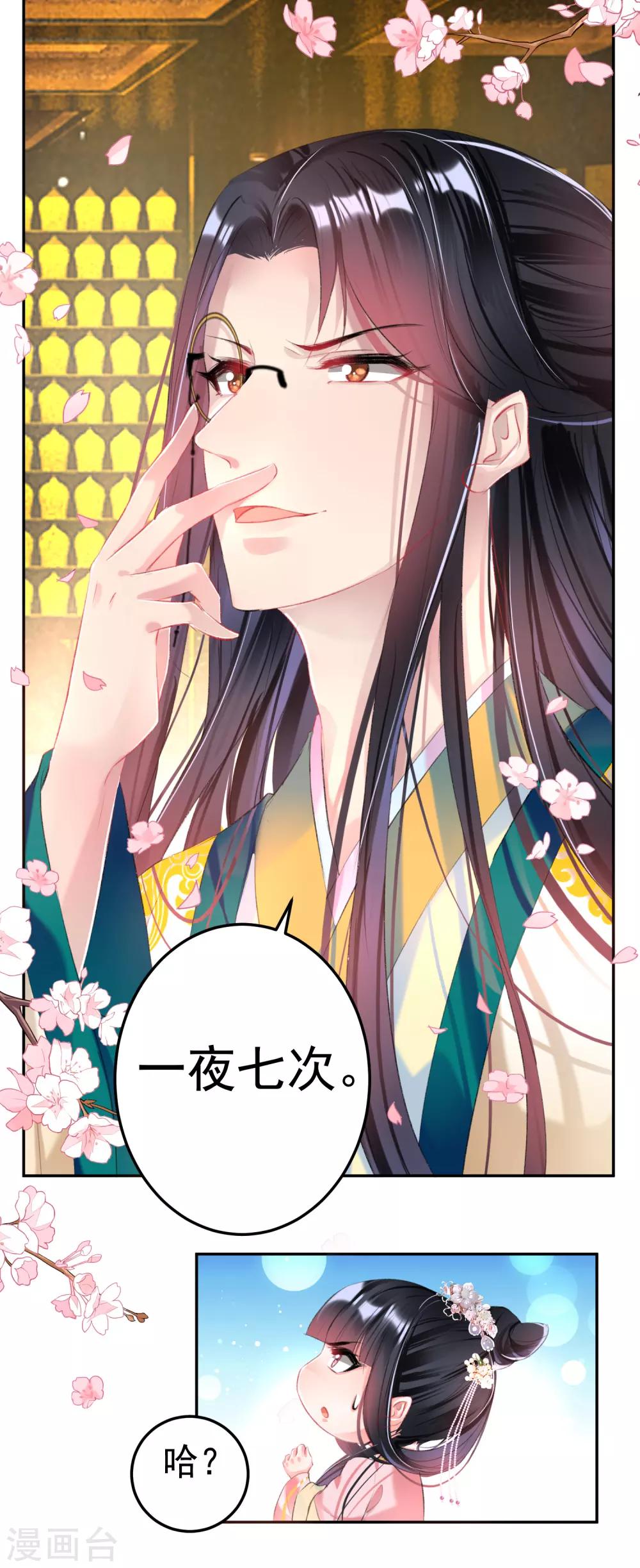 第47话 令人害羞的问题9