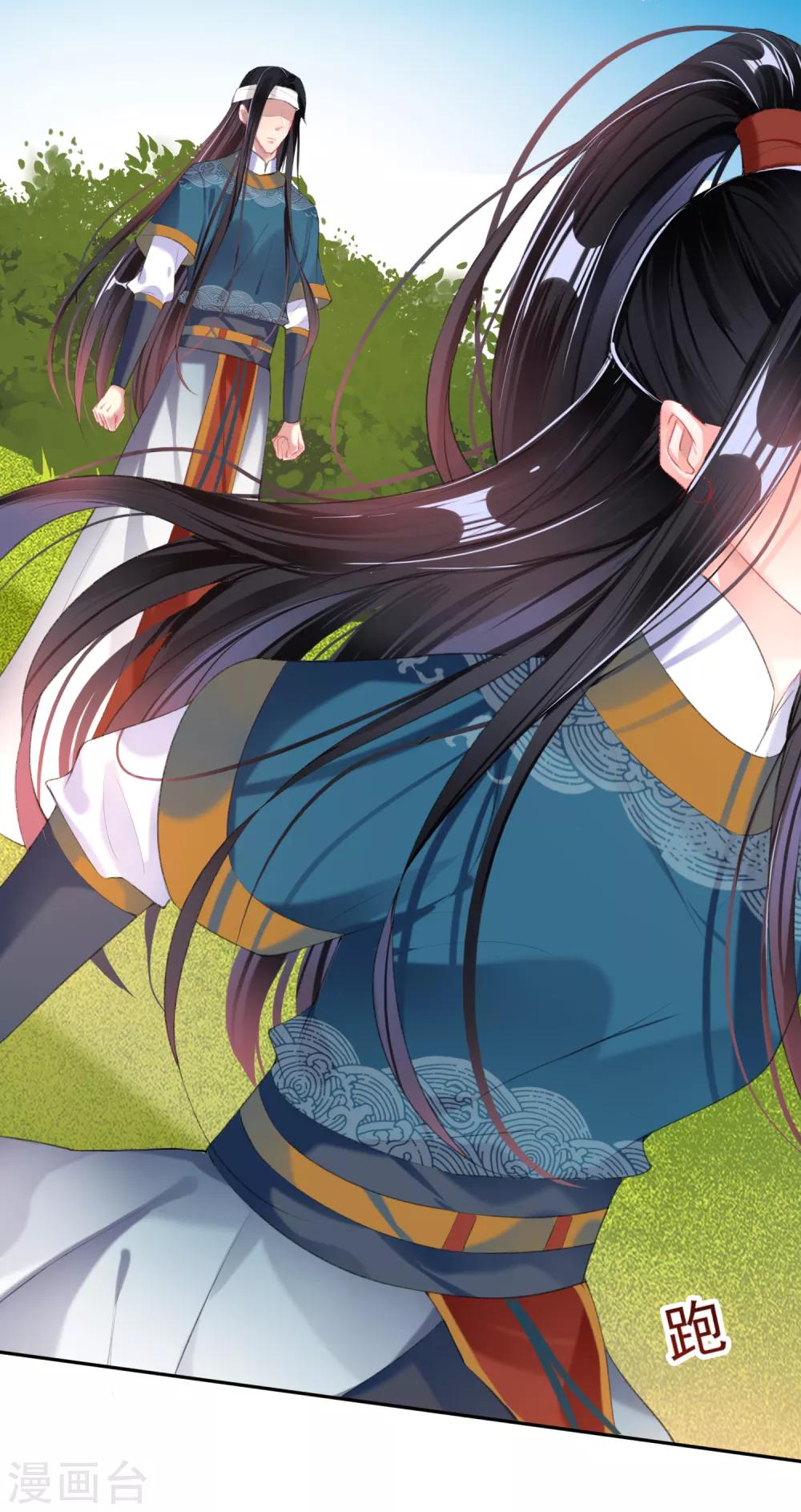 第37话 不要害怕我6