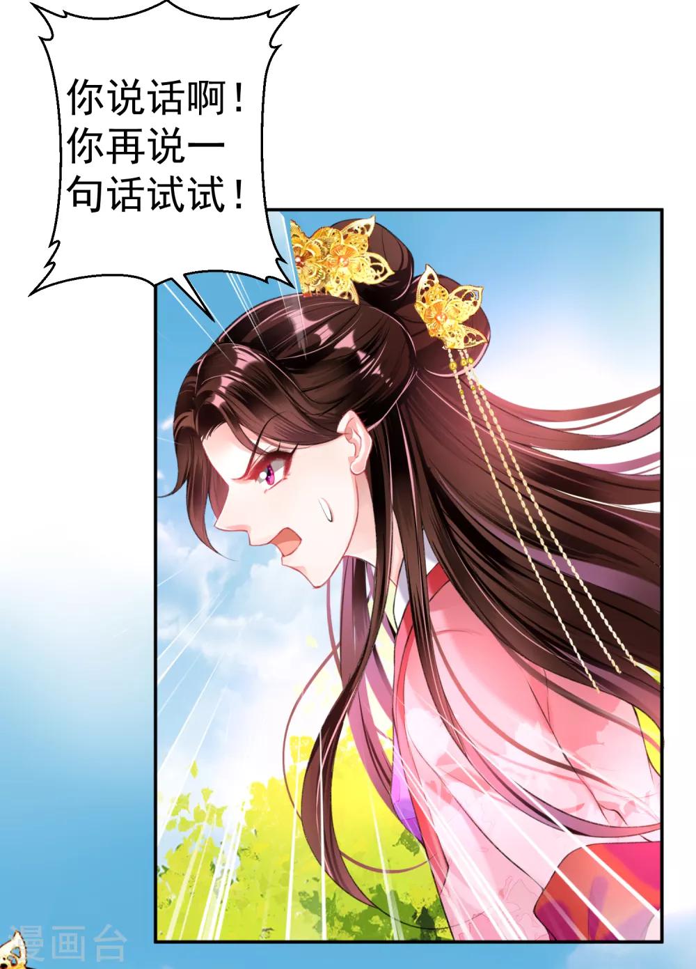第49话 你的声音！？15