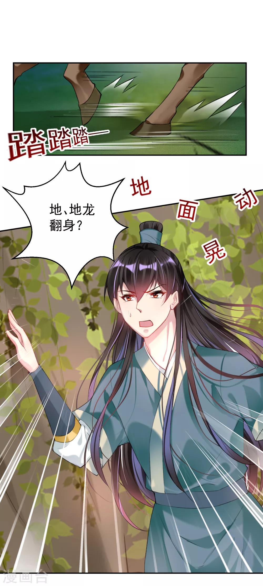 第53话 善缘大师好计谋8