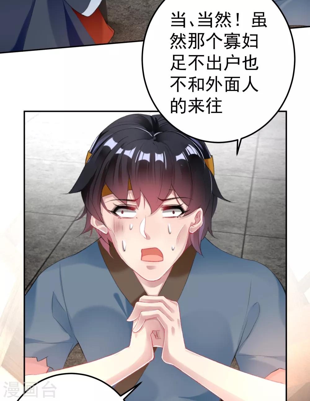 第111话 探查消息20