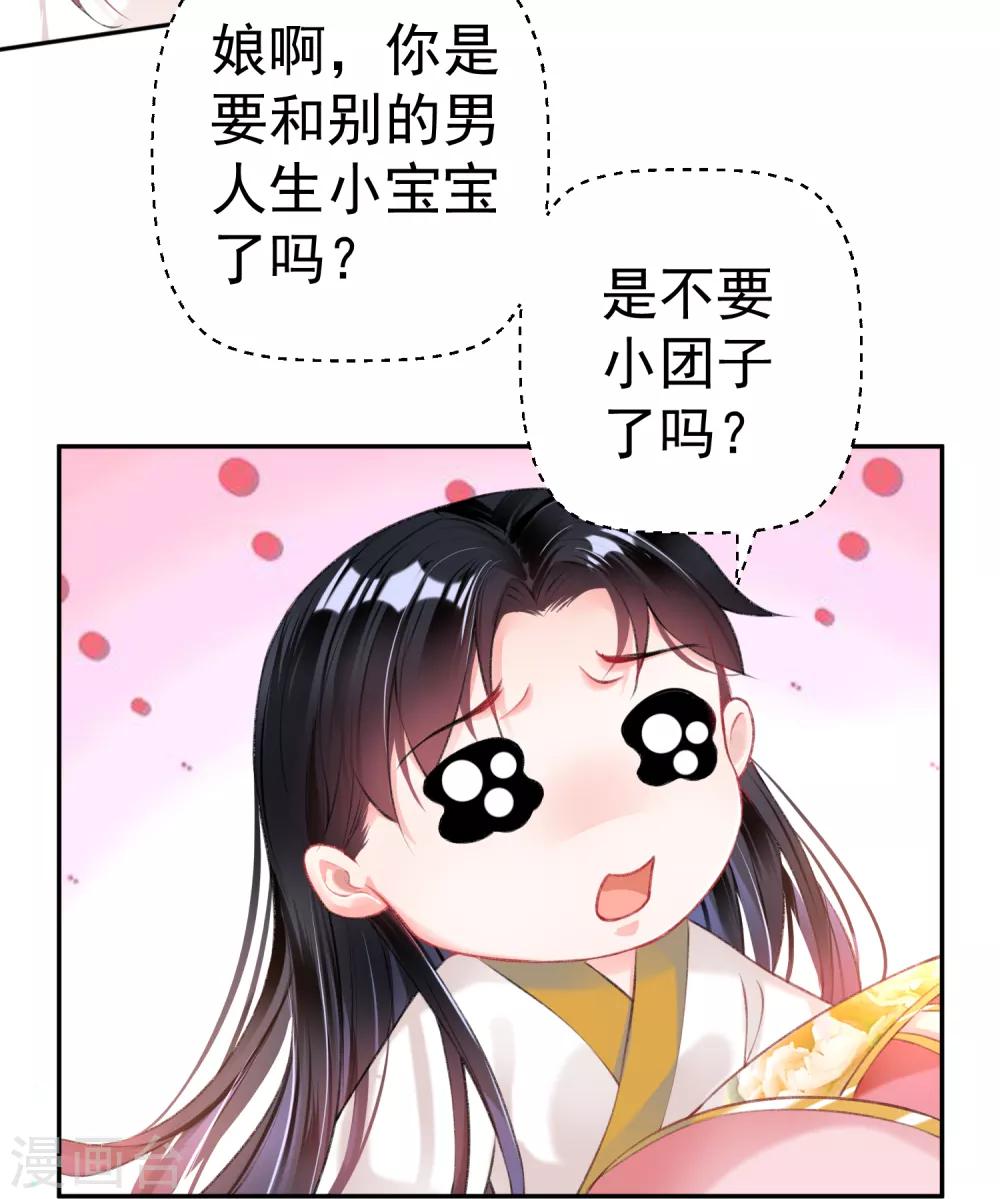 第43话 一起睡觉吧！33