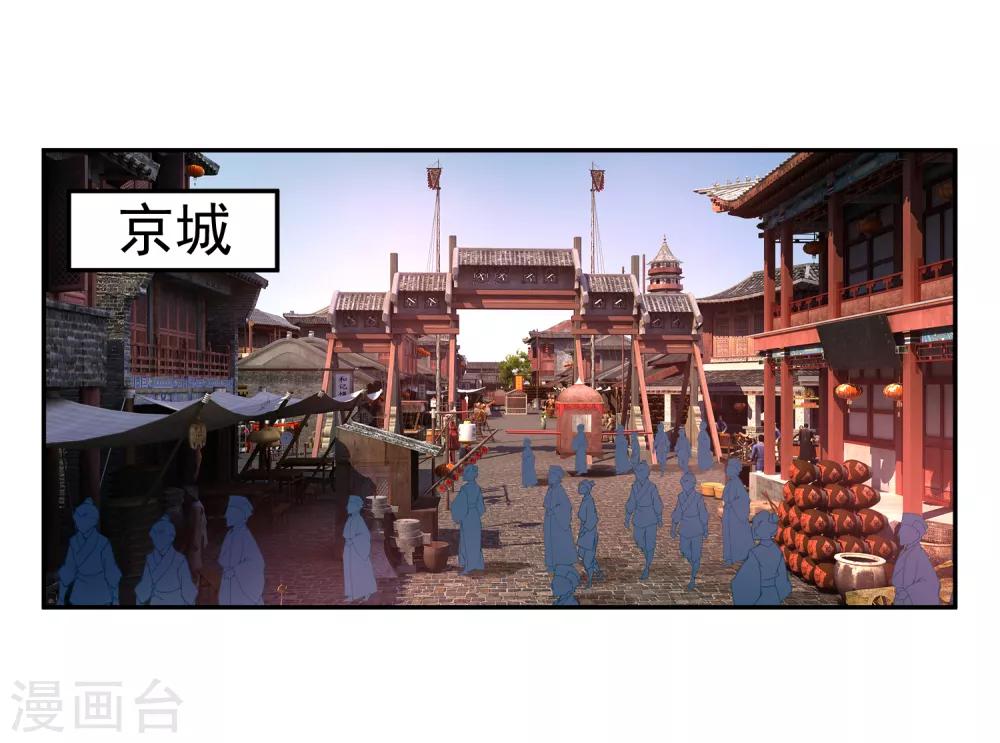 第71话 小顾上京1