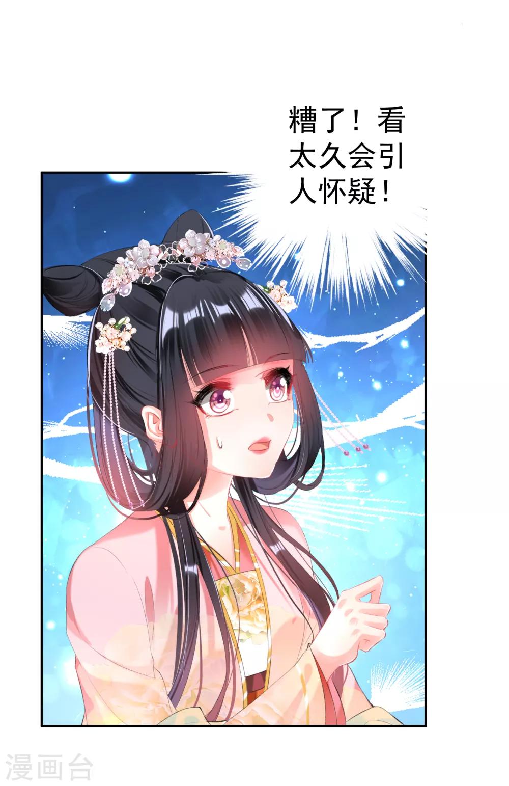 第47话 令人害羞的问题2