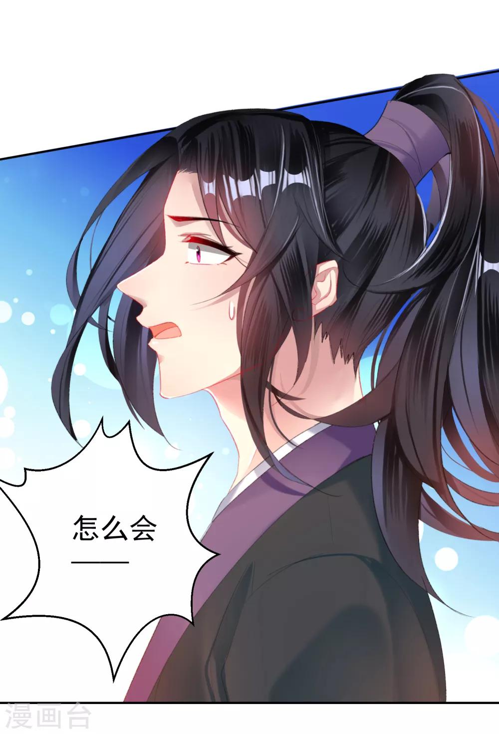 第26话 黑化的下场17