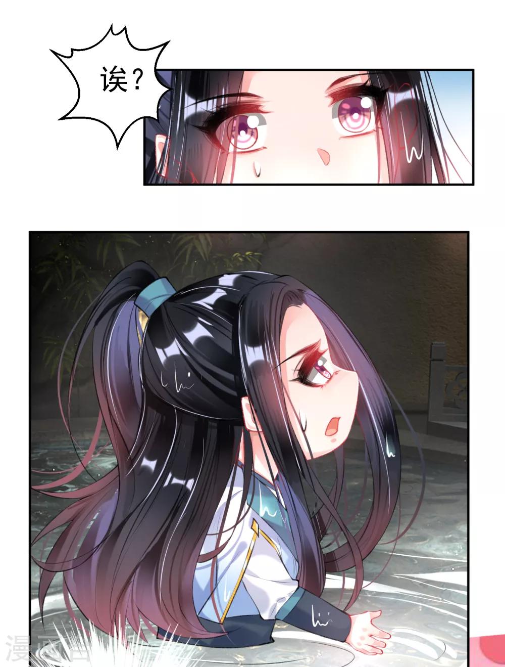 第81话 特殊的醒酒方法17