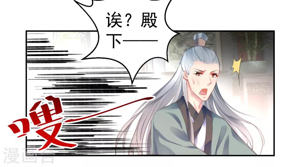 第116话 恢复女儿身9