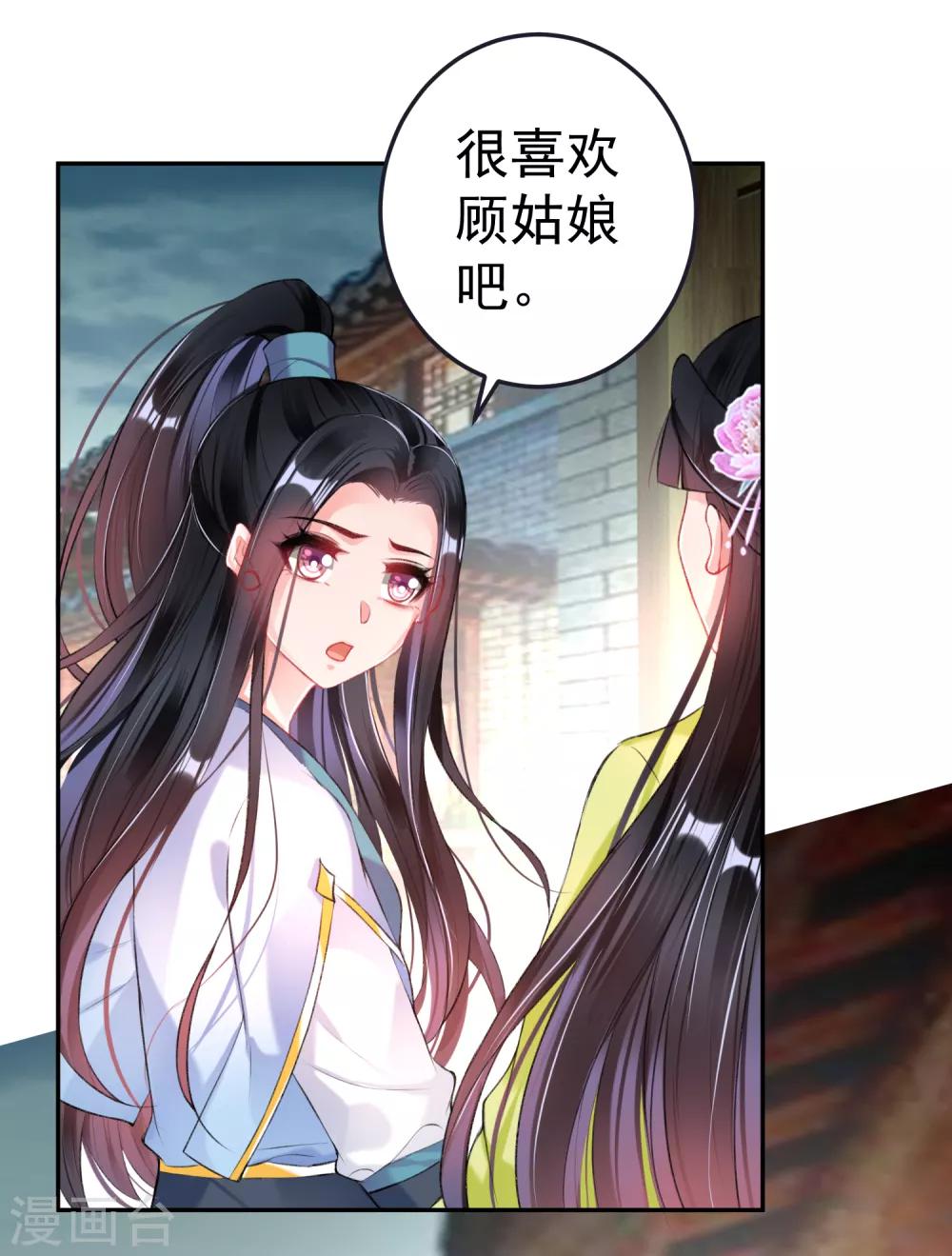 第79话 醉酒杀人！？14