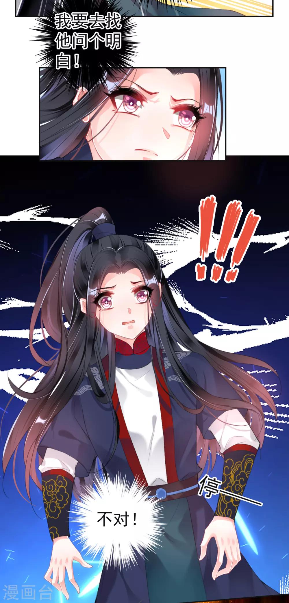 第108话 狗男人！24