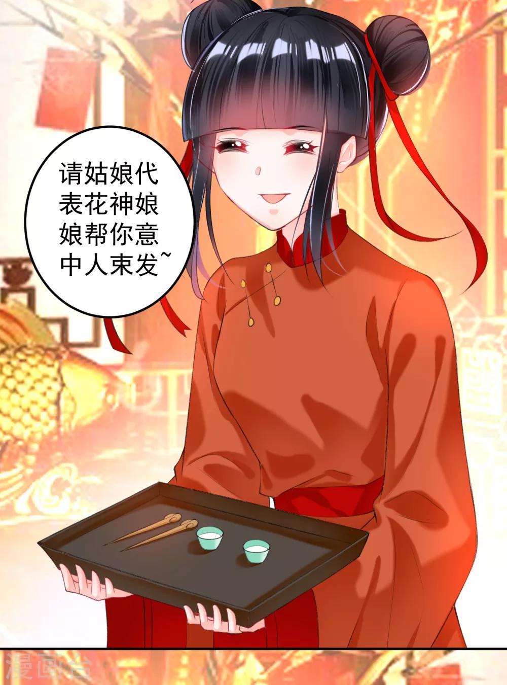 第63话 大白记忆中的婚礼8