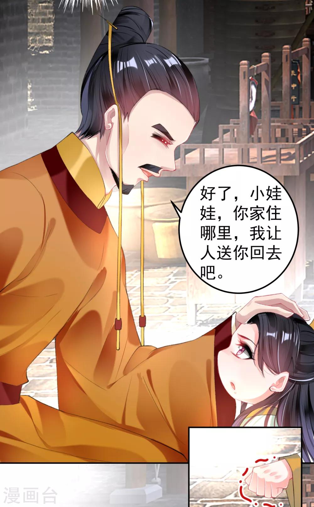 第101话 好心爷爷23