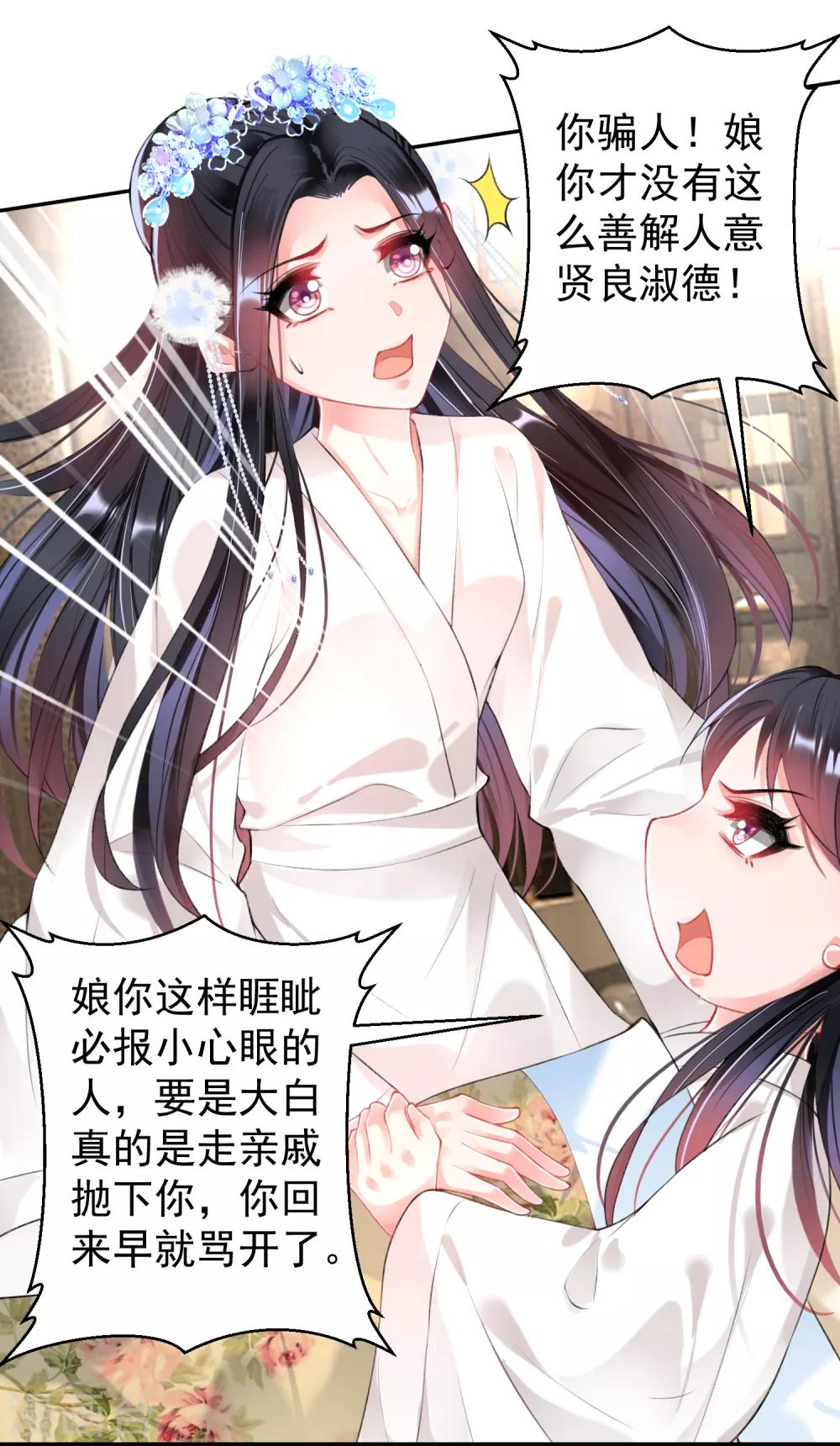 第67话 “三皇子”的暗杀12