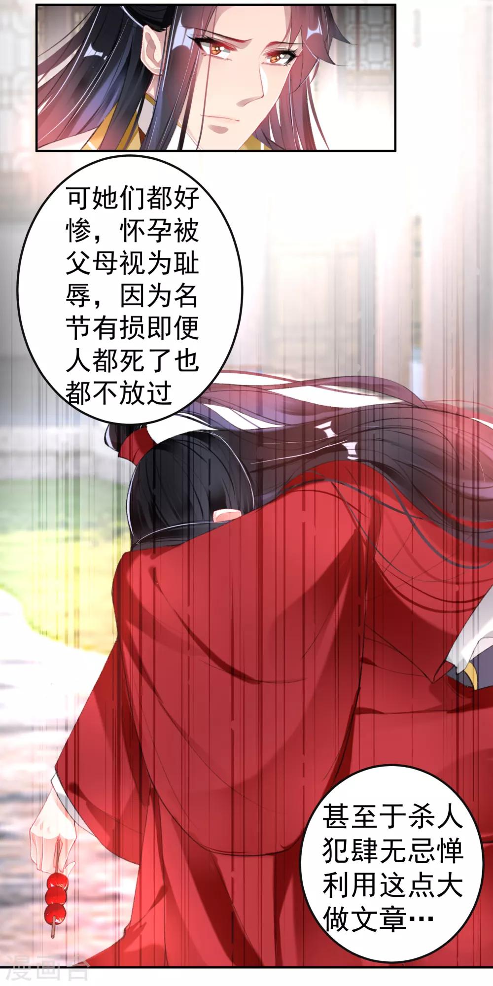 第114话 弱肉强食23
