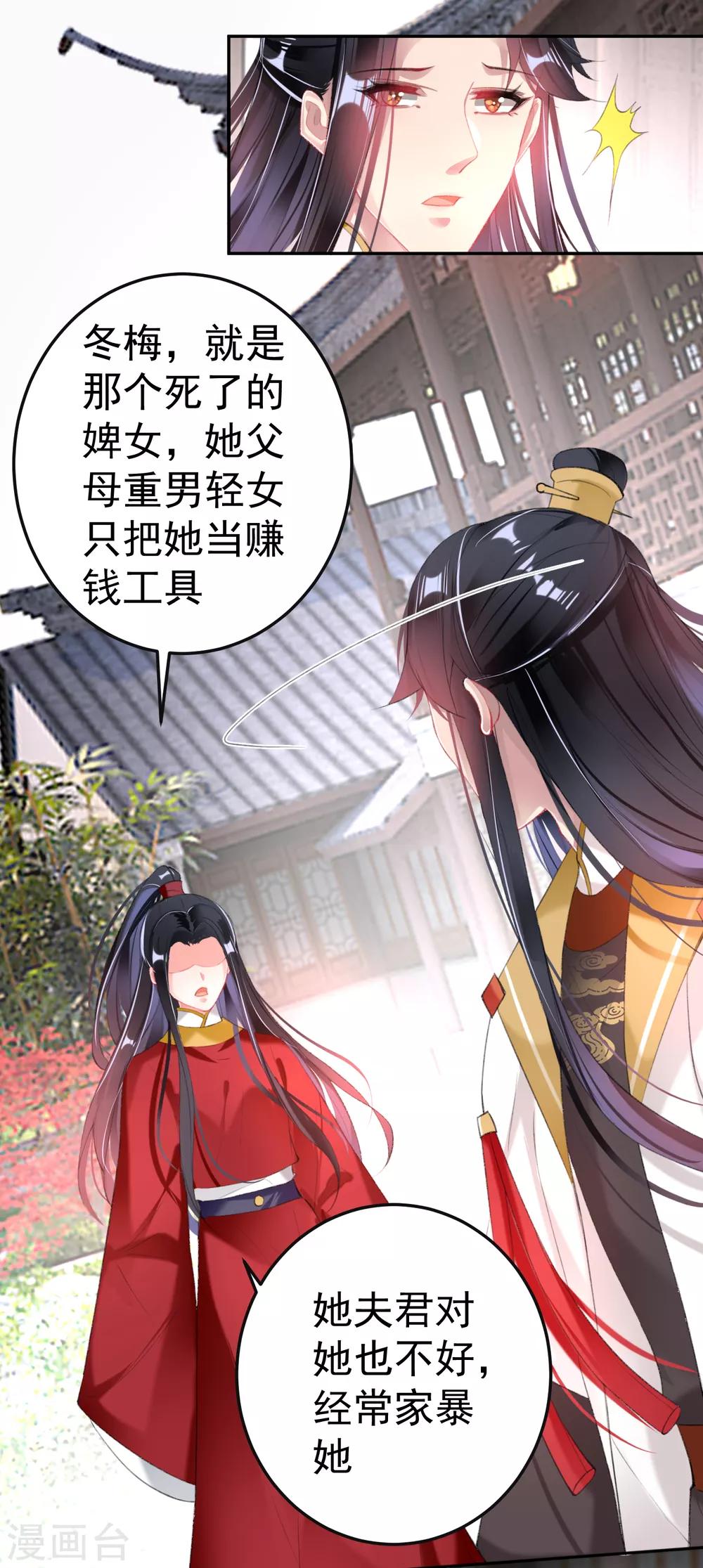 第115话 击鼓鸣冤3