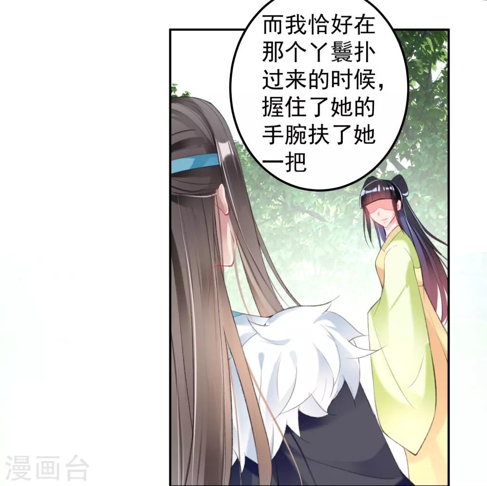 第113话 赏花宴226